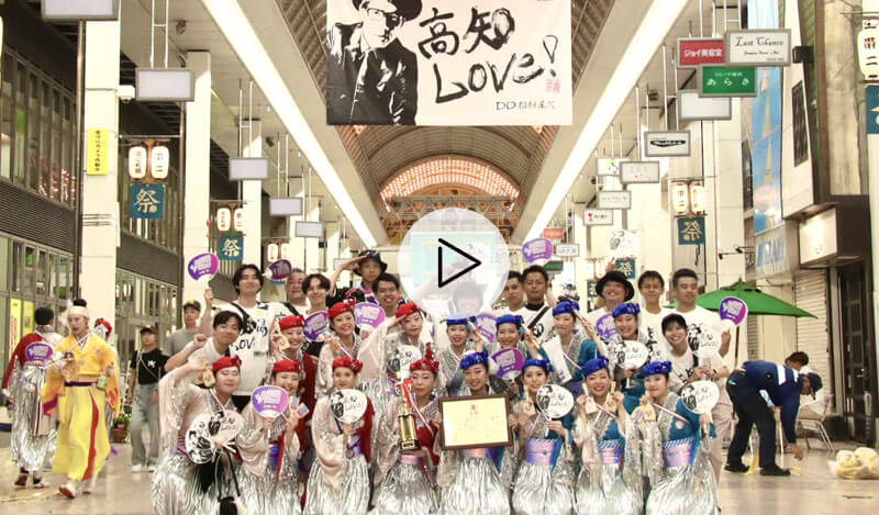 「第72回高知よさこい祭り」銀賞受賞