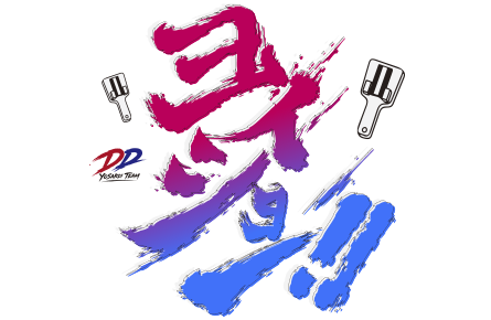 YOSAKOI ヨイショー ロゴ